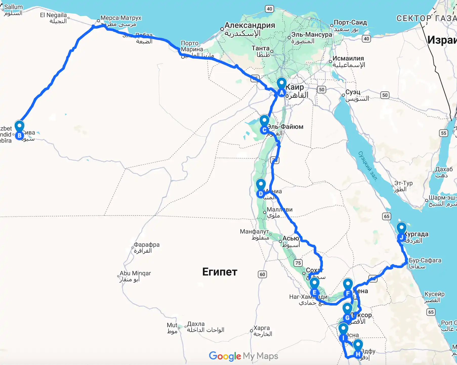 Маршрут путешествия по Египту
